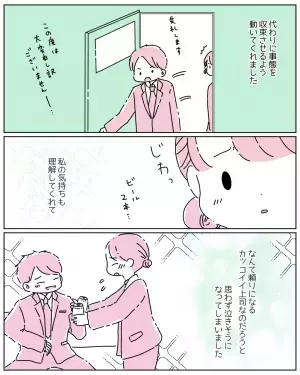 仕事で大きなミス。謝罪回りをするも「憂鬱だな」すると、上司がカッコよすぎるフォローを！？