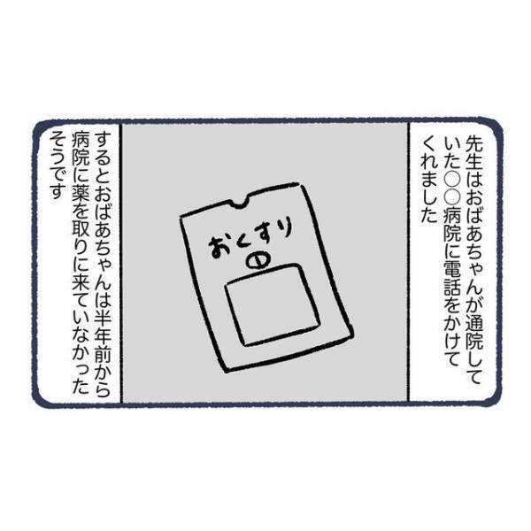 離れて暮らす祖母に異変が…→医師「とても危険な状態です」病院を受診した結果