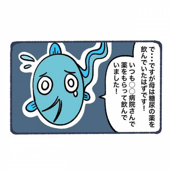 離れて暮らす祖母に異変が…→医師「とても危険な状態です」病院を受診した結果
