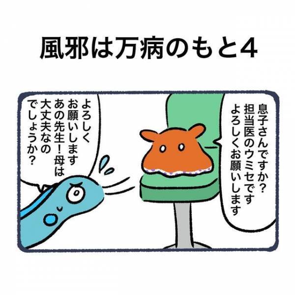 離れて暮らす祖母に異変が…→医師「とても危険な状態です」病院を受診した結果