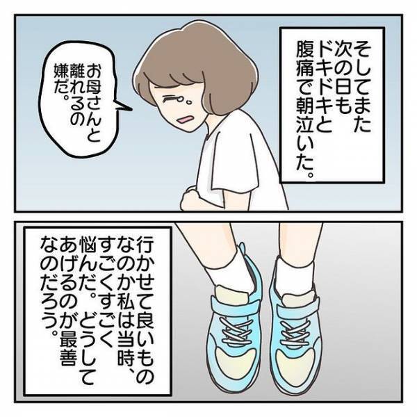 【後悔…】腹痛で小学校に遅刻しそうと涙する長女。パニックの理由は、昨日の母親の対応だった…！？