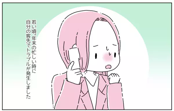 繁忙期に仕事でトラブルが。周囲は忙しいオーラが出ていたけど…→先輩が最高の言葉を！？