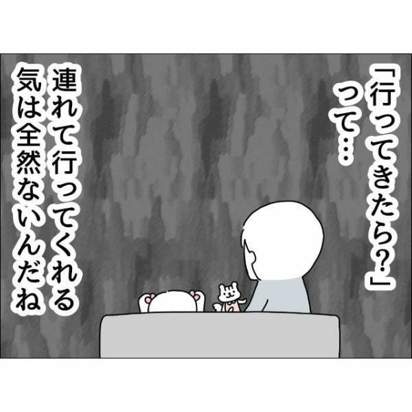 妻「私のせい？」高熱で感染症かもしれない妻に…→夫「ボーナスカットだって」心配するそぶりも見せない夫に、妻は！？