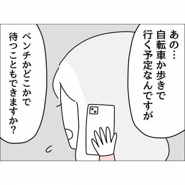 妻「私のせい？」高熱で感染症かもしれない妻に…→夫「ボーナスカットだって」心配するそぶりも見せない夫に、妻は！？