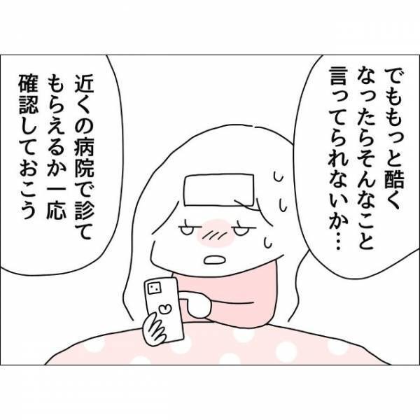 妻「私のせい？」高熱で感染症かもしれない妻に…→夫「ボーナスカットだって」心配するそぶりも見せない夫に、妻は！？