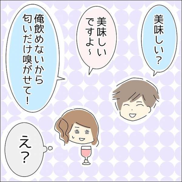 『Tさんって、こんな感じだったっけ？』最初は“好印象”だったのに…初めてのドライブデートで興醒めした理由