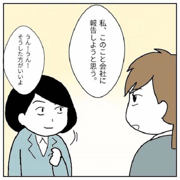 飲み会で”女性の頭を掴み”キレた上司。同期「会社に報告しようと思う」次の瞬間⇒他の同期から【1件の不穏なメッセージ】が