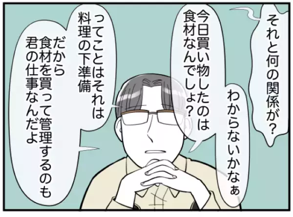 家に”荷物を置かせない”夫…妻「補い合うのが夫婦じゃない？」夫「無責任だな」次の瞬間⇒夫が告げた『勝手な理屈』に妻が絶句！？