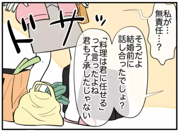 家に”荷物を置かせない”夫…妻「補い合うのが夫婦じゃない？」夫「無責任だな」次の瞬間⇒夫が告げた『勝手な理屈』に妻が絶句！？