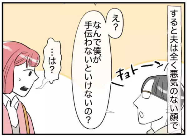 家に”荷物を置かせない”夫…妻「補い合うのが夫婦じゃない？」夫「無責任だな」次の瞬間⇒夫が告げた『勝手な理屈』に妻が絶句！？