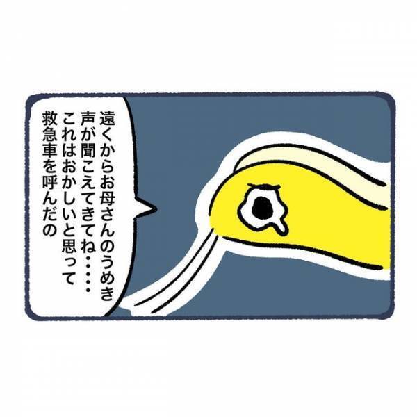 伯母「お母さんは？」祖父「ん～？…おい！？」電話で祖父が慌てだし祖母の異変に気づく