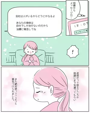 体調不良で長く仕事を休むことに…「私のせいで迷惑かかる」申し訳ない気持ちでいると→“同僚のメッセージ”に感涙！