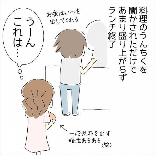 2回目のデートで早くも”印象ガタ落ち”！？旅行の話をした瞬間⇒女性「ボロが出るの早すぎ…」彼の“ありえない返答”に絶句