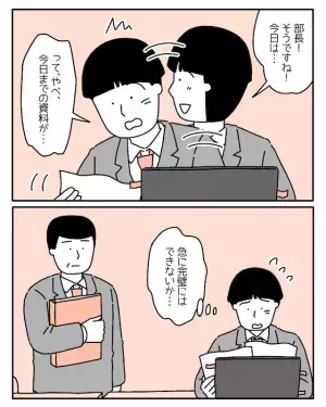 心療内科で…結果“ADHD”と診断された彼。自分と向き合う彼だが⇒彼女「え？ちょっと待って…」彼の“まさかの決断”に驚き！