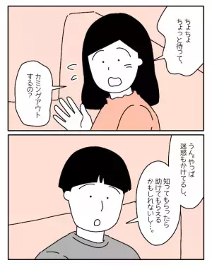 心療内科で…結果“ADHD”と診断された彼。自分と向き合う彼だが⇒彼女「え？ちょっと待って…」彼の“まさかの決断”に驚き！
