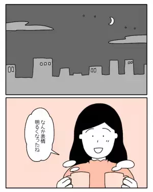 心療内科で…結果“ADHD”と診断された彼。自分と向き合う彼だが⇒彼女「え？ちょっと待って…」彼の“まさかの決断”に驚き！