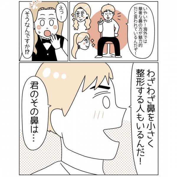 低い鼻がコンプレックスの女性。友人のお店で”お手伝い”をしていると…→「ねぇ君」お客様から【告げられた】こととは！？