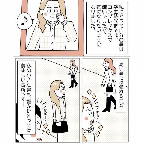 低い鼻がコンプレックスの女性。友人のお店で”お手伝い”をしていると…→「ねぇ君」お客様から【告げられた】こととは！？