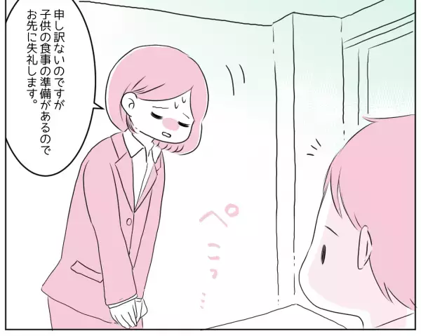「子どもの食事の準備があるので…」忙しい時も定時退社することが申し訳なくて…すると次の瞬間⇒上司の”心優しいひと言”に感動！