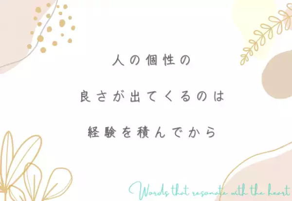 同期より業績が出せず悩む日々…→すると、先輩が！？「心が救われた」「見えている世界が違う」