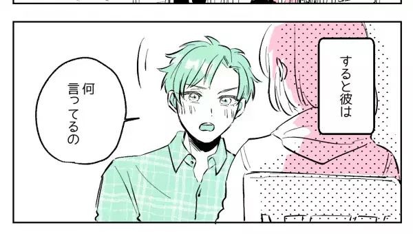 「私…痩せてないし」体型を気にする彼女。すると彼が…？「何言ってるの」最高の返しにキュン！