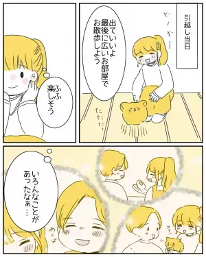 全然なつかないペットのチンチラ。ある日、失恋で”泣く私”に…→「キュー」【初めて見せた行動】に感動…！