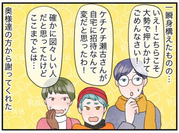 「こんなにすぐ！？」心の準備ができないままトラブった園ママたちと再会→昨日の非礼を謝ると意外な反応が！？