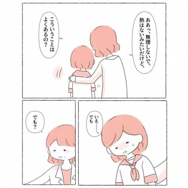 保健室の先生「よくあるの？」生徒「いえ、でも…」“全校集会”で倒れてしまった生徒。悩みを打ち明けると…→先生から告げられた疾患とは