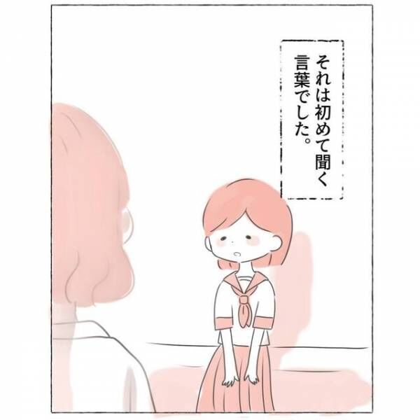 保健室の先生「よくあるの？」生徒「いえ、でも…」“全校集会”で倒れてしまった生徒。悩みを打ち明けると…→先生から告げられた疾患とは