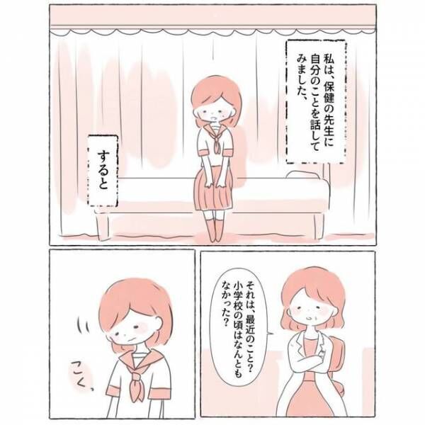 保健室の先生「よくあるの？」生徒「いえ、でも…」“全校集会”で倒れてしまった生徒。悩みを打ち明けると…→先生から告げられた疾患とは