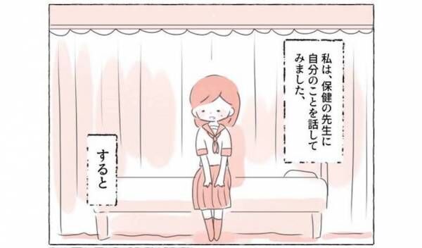 保健室の先生「よくあるの？」生徒「いえ、でも…」“全校集会”で倒れてしまった生徒。悩みを打ち明けると…→先生から告げられた疾患とは