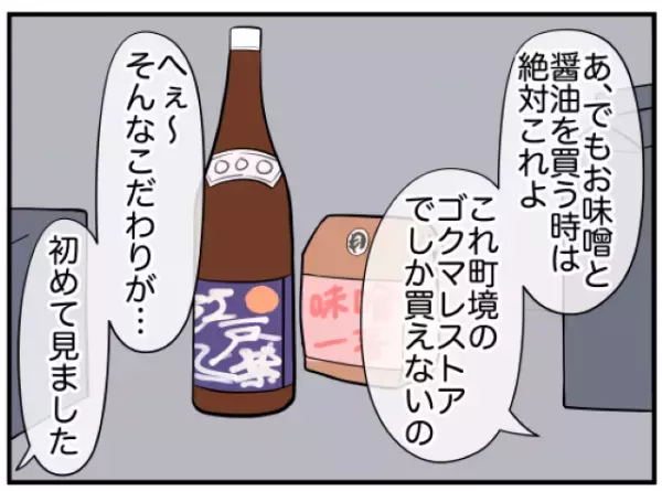 義母「お父さんがうるさいの」義実家での同居するも、家事を丸投げされた！？理不尽な台所事情に「面倒くせぇぇぇ」