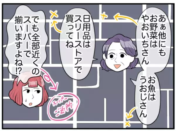 義母「お父さんがうるさいの」義実家での同居するも、家事を丸投げされた！？理不尽な台所事情に「面倒くせぇぇぇ」