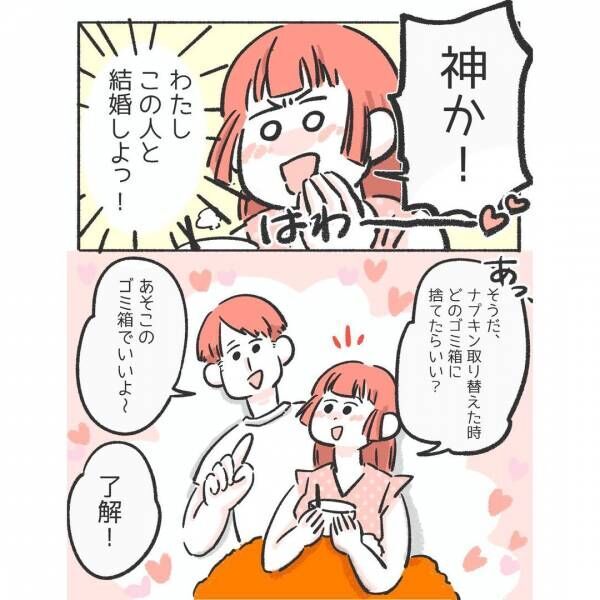 「やばい、生理きた」久々の彼とのお泊まりデートを楽しみにしてたのに…→すると、彼からのまさかの一言にキュン！！