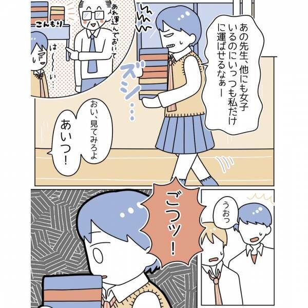 「うぉっごつッ！」スポーツ女子の体型を揶揄する同級生…→すると、友人が必死に！？「救われた気持ちになりました」