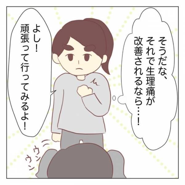 「私って場違いじゃ…！」生理痛がひどすぎて“救急車”で運ばれた！後日、勧められた“婦人科”へいくと？