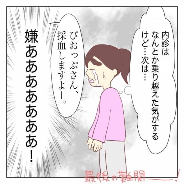 「私って場違いじゃ…！」生理痛がひどすぎて“救急車”で運ばれた！後日、勧められた“婦人科”へいくと？