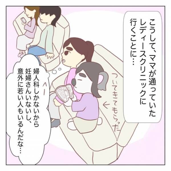 「私って場違いじゃ…！」生理痛がひどすぎて“救急車”で運ばれた！後日、勧められた“婦人科”へいくと？