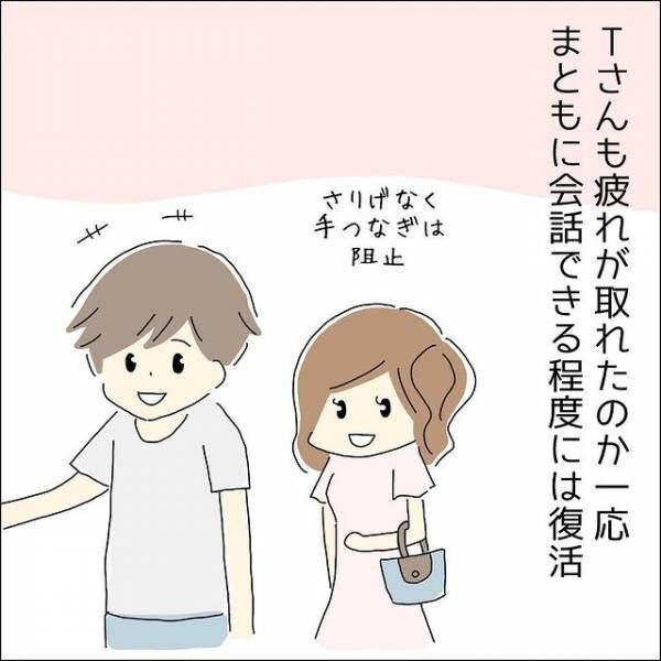 2回目のデートでボロが出た男性。どんどん気持ちが冷めていき…「会うのも今日で最後だろうな」すると、男性が！？