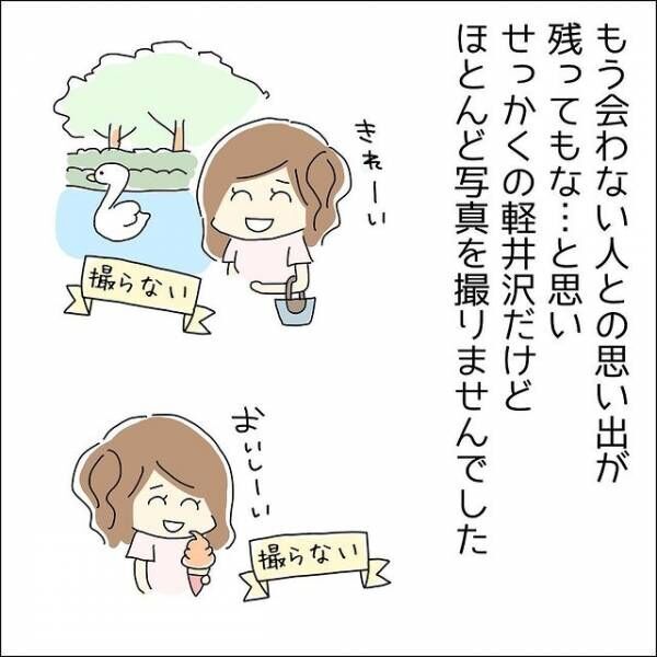 2回目のデートでボロが出た男性。どんどん気持ちが冷めていき…「会うのも今日で最後だろうな」すると、男性が！？