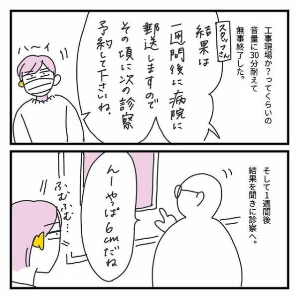 生理痛を”我慢していた”女性…医者「結果は一週間後」「は～い」すると⇒医者が告げた【まさかの可能性】に「えっ？」