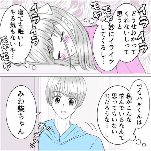 彼「汚いよ」あまりにも生理に理解のない彼…→生理3日前、ついに彼女の“カラダ”に異変が！？