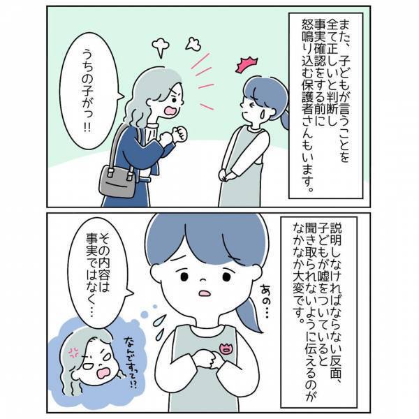 「ワンオペは無理」「やりがいはあるけど…」人手が足りない“保育現場のリアルな現状”とは