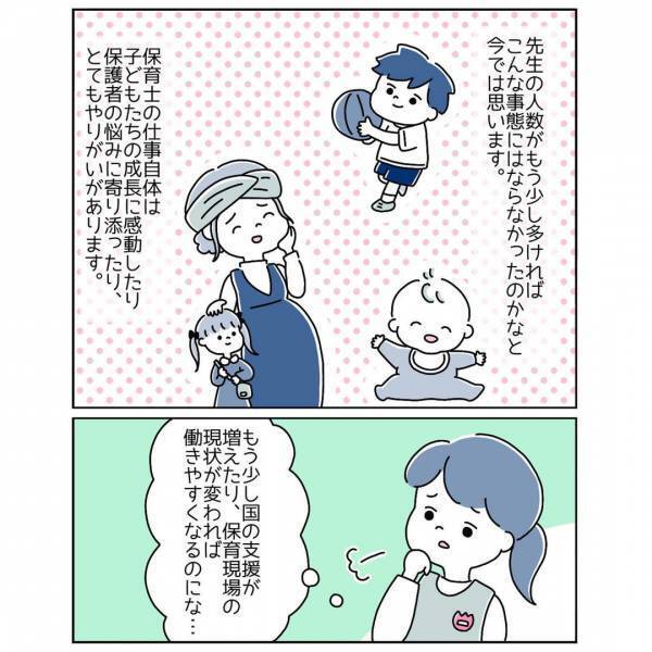 「ワンオペは無理」「やりがいはあるけど…」人手が足りない“保育現場のリアルな現状”とは