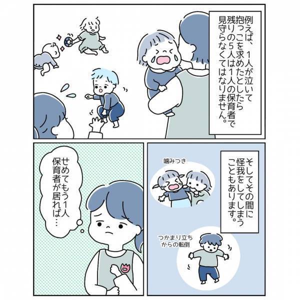 「ワンオペは無理」「やりがいはあるけど…」人手が足りない“保育現場のリアルな現状”とは