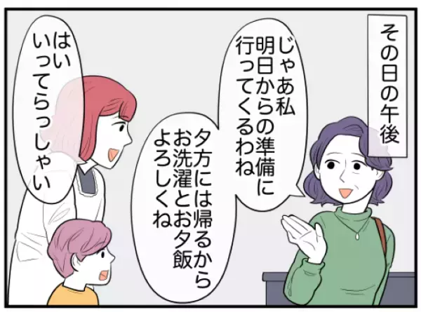 同棲すると家事を丸投げされた！？夕飯を作ると…「なんだ今日のは！」義父から“酷評”されて！？