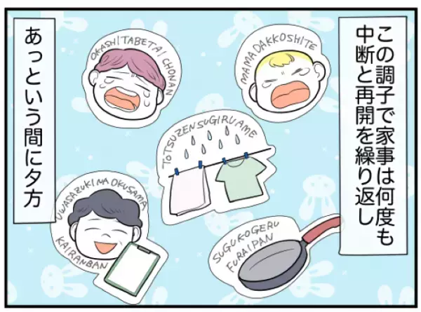 同棲すると家事を丸投げされた！？夕飯を作ると…「なんだ今日のは！」義父から“酷評”されて！？