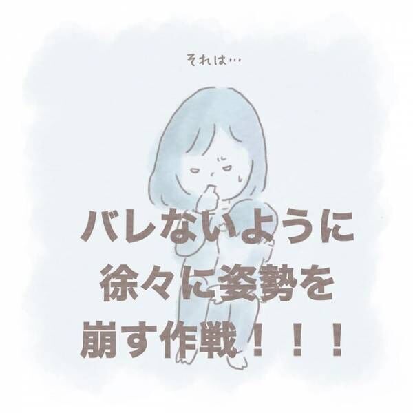 赤ちゃん返りした3歳娘。“バレない解決策”を思いついた結果「ついに寝られる日がキターーー！」