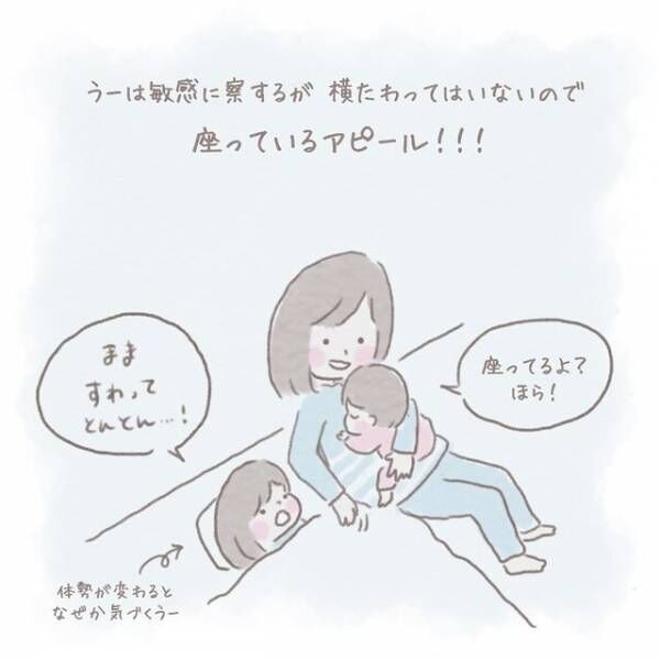 赤ちゃん返りした3歳娘。“バレない解決策”を思いついた結果「ついに寝られる日がキターーー！」