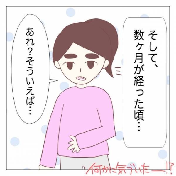 生理痛改善のため婦人科で採血…「あれ！？いつの間に」そして、生理痛改善のためにピルをすすめられ！？